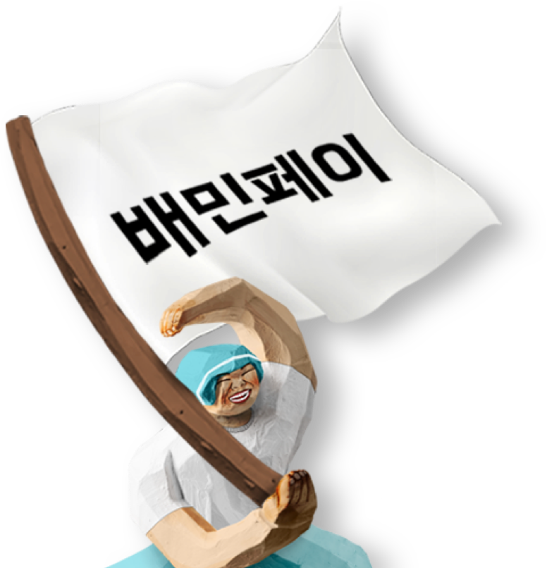 배민페이