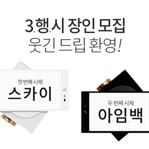 3행시 장인모집 웃긴드립 환영